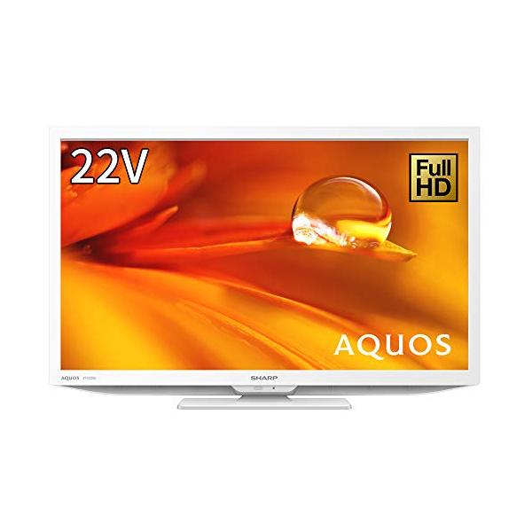 シャープ 22V型 液晶 テレビ AQUOS 2T-C22DE-W フルハイビジョン