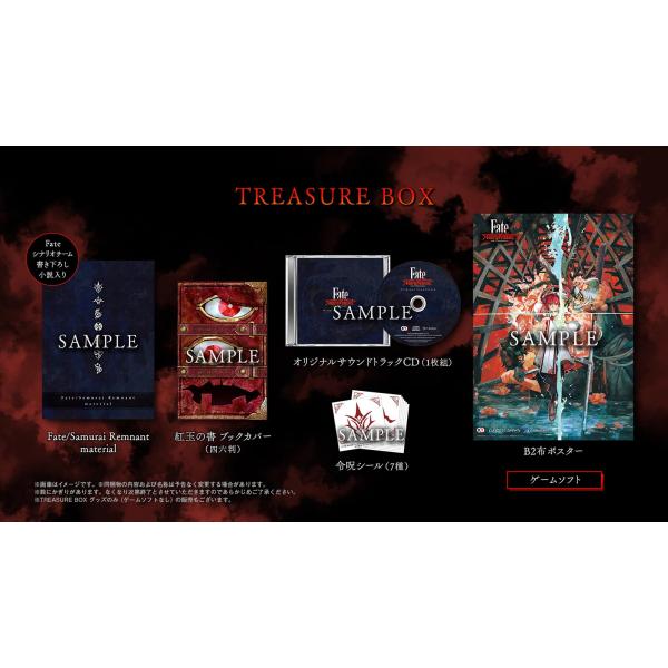 PS5】Fate/Samurai Remnant TREASURE BOX 【メーカー特典あり