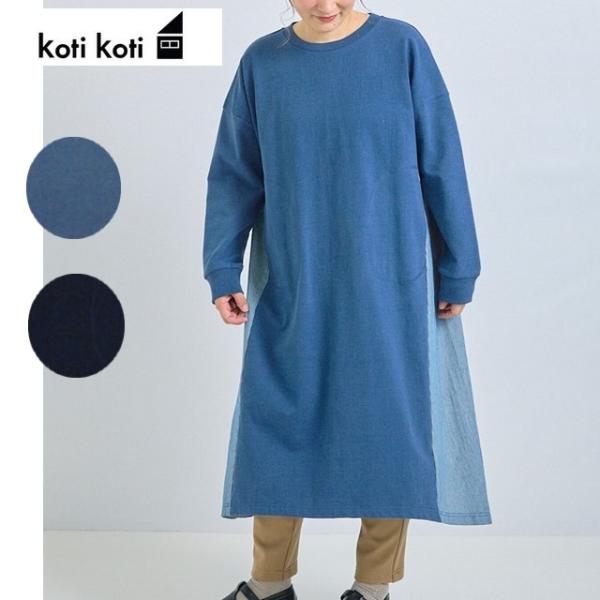 ワンピース 裏起毛 デニム ヒッコリー 長袖 ポケット付き 30代 40代 50