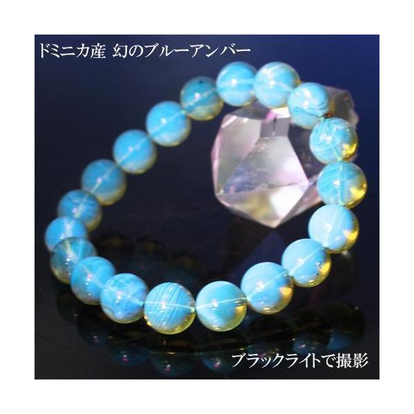 ドミニカ産 天然ブルーアンバー 琥珀 ブレスレット 約10mm 〔TW-4 