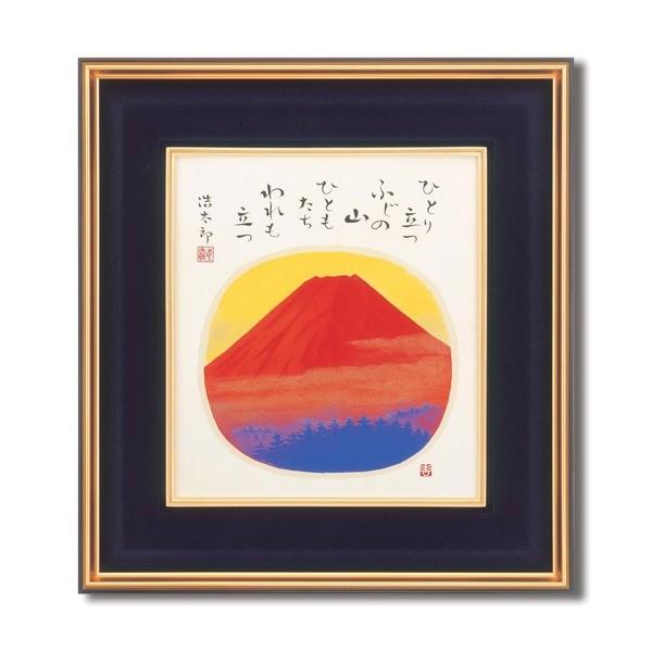 絵画 赤富士 額の人気商品・通販・価格比較 - 価格.com 絵画 赤富士 額の人気商品・通販・価格比較 - 価格.com