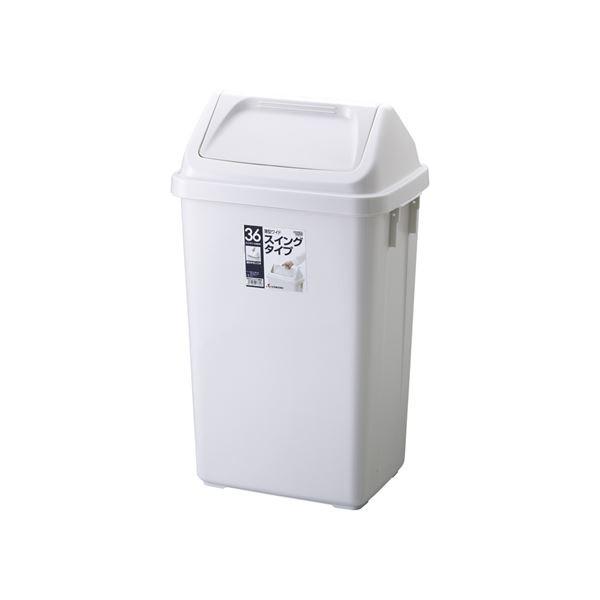スイング 式ゴミ箱の人気商品・通販・価格比較 - 価格.com