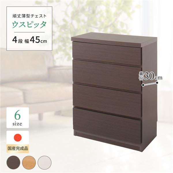 チェスト 30cmの人気商品・通販・価格比較 - 価格.com チェスト 30cmの人気商品・通販・価格比較 - 価格.com