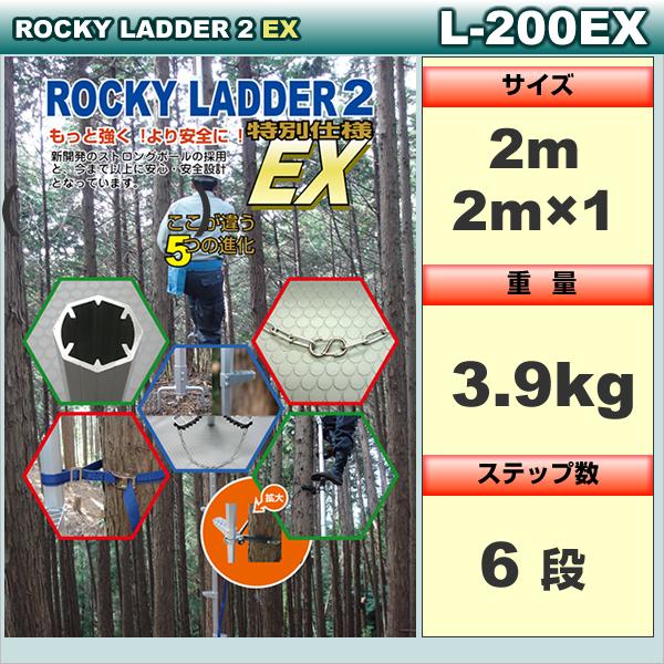 ���b�L�[���_�[ 2EX�y���ʎd�l�zL-200EX / �ы� �}�ł���q �b�����H��