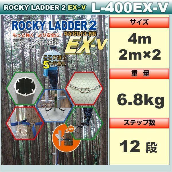 ���b�L�[���_�[ 2EX-V�y���ʎd�l�zL-400EX-V(�h��h�~����t) / �ы� �}�ł���q �b�����H��