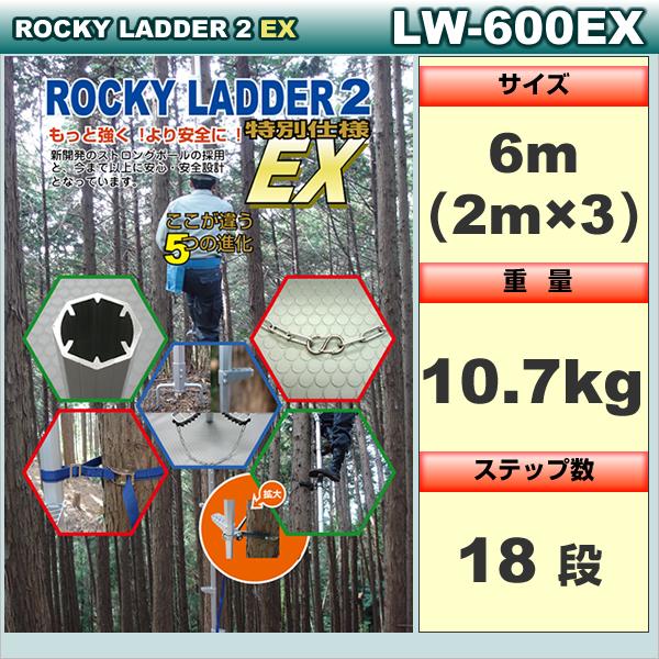 ���b�L�[���_�[ 2EX�y���ʎd�l�zLW-600EX(�����X�e�b�v�^�C�v) / �ы� �}�ł���q �b�����H��