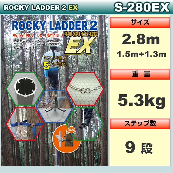 ���b�L�[���_�[ 2EX�y���ʎd�l�zS-280EX / �ы� �}�ł���q �b�����H��