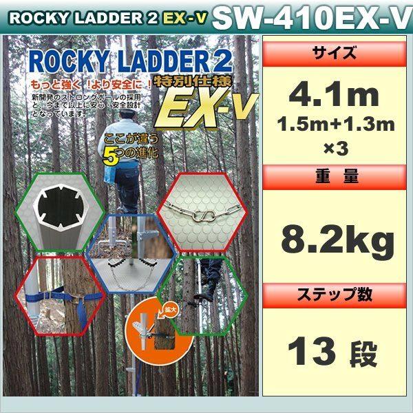 bL[_[ 2EX-VyʎdlzSW-410EX-V(Xebv^Cv)(hh~t) / ؓonVS