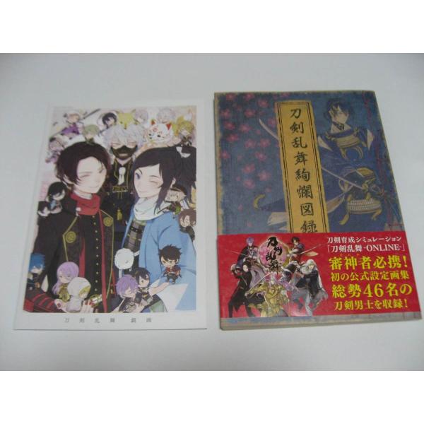 刀剣乱舞絢爛図録刀剣乱舞劇画付 Buyee Buyee 提供一站式最全面最专业现地yahoo Japan拍卖代bid代拍代购服务bot Online