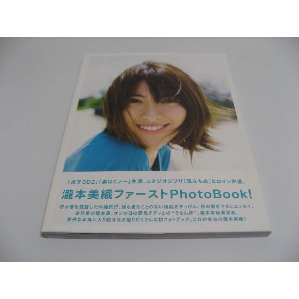 安い瀧本美織 写真集の通販商品を比較 ショッピング情報のオークファン