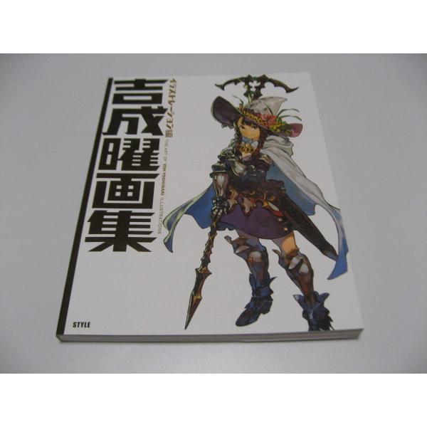 安い吉成曜画集 の通販商品を比較 ショッピング情報のオークファン