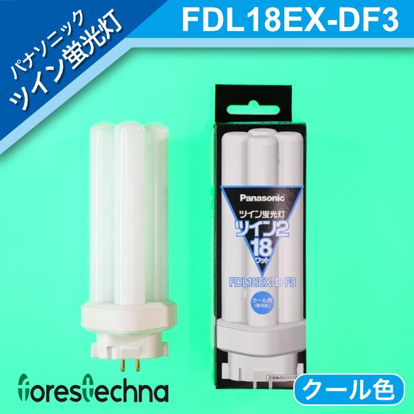 パナソニック電工 ツイン蛍光灯 ツイン2(4本束状ブリッジ) FDL18EX-DF3