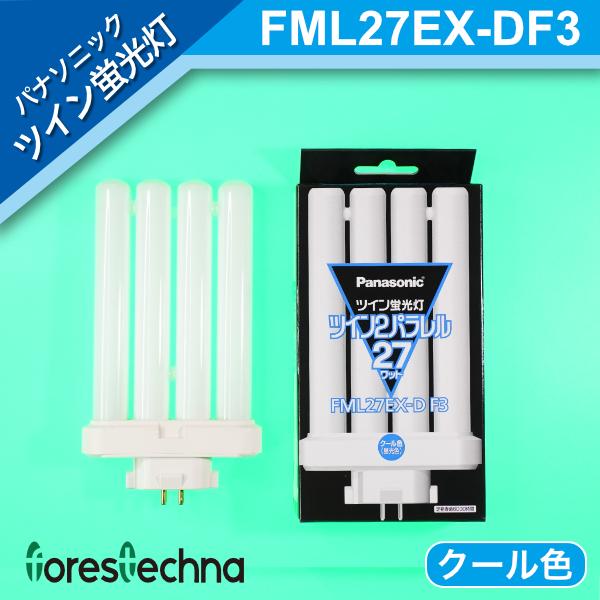 Panasonic ツイン蛍光灯 FML27EX-N F3 9個セット 【公式通販】