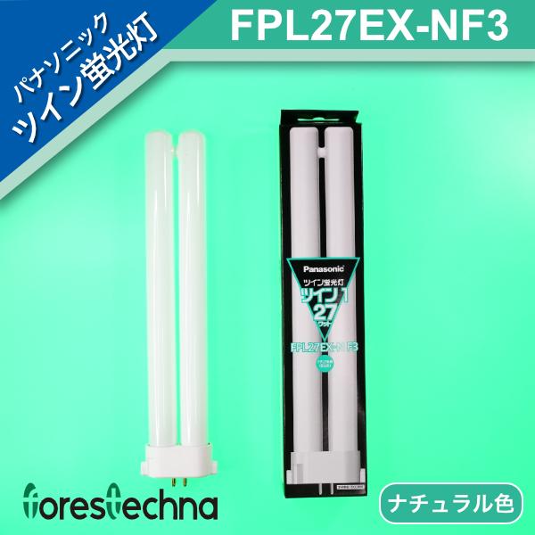 Panasonic パナソニック電工 ツイン蛍光灯 ツイン1(2本ブリッジ Panasonic パナソニック電工 ツイン蛍光灯 ツイン1(2本ブリッジ