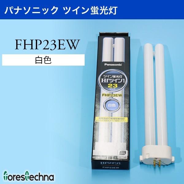 Panasonic (Panasonic)パナソニック ツイン蛍光灯 FHP23EW(白色 Panasonic (Panasonic)パナソニック ツイン蛍光灯 FHP23EW(白色