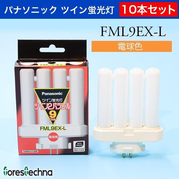 Panasonic ツイン蛍光灯 FML9EX-L 10個セット （ツイン蛍光灯9形