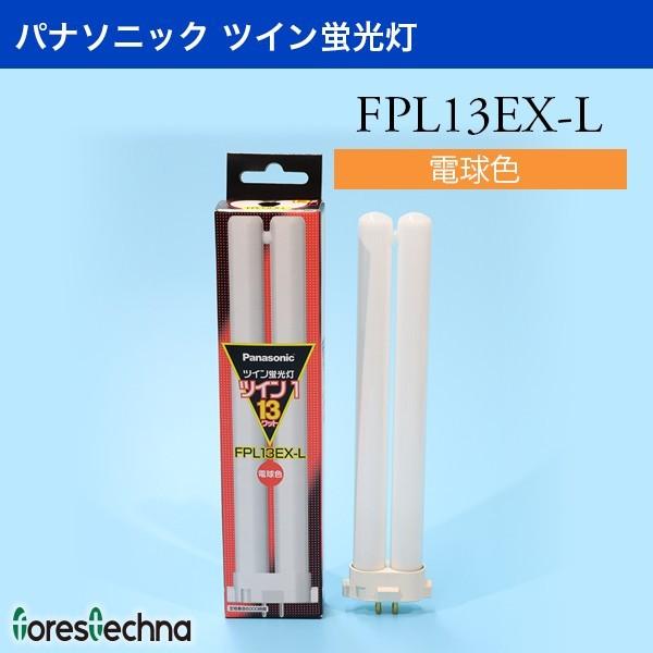 Panasonic)パナソニック ツイン蛍光灯 FPL13EX-L(電球色) : ft 