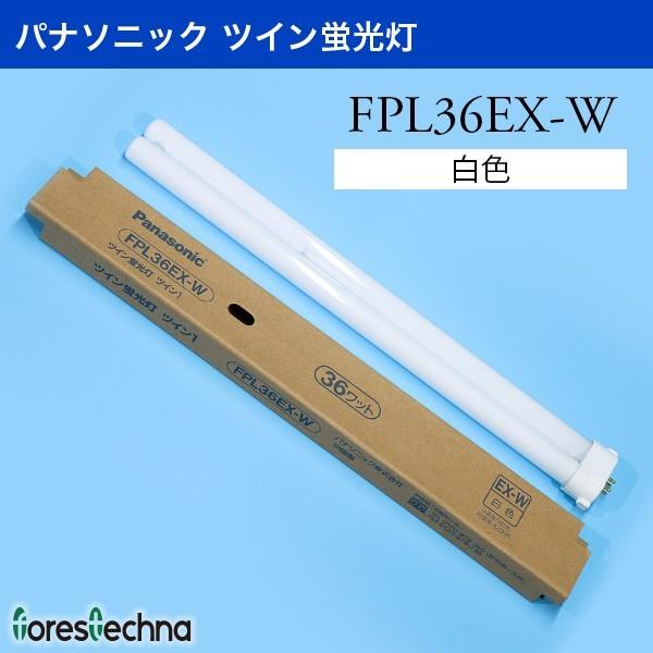 パナソニック FPL36EX-W 50個 パナソニック FPL36EX-W 50個
