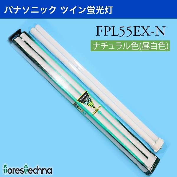 Panasonic FPL55EX-N ツイン蛍光灯 10本入 FPL55EX-N Panasonic ツイン蛍光灯 55w 10個セット
