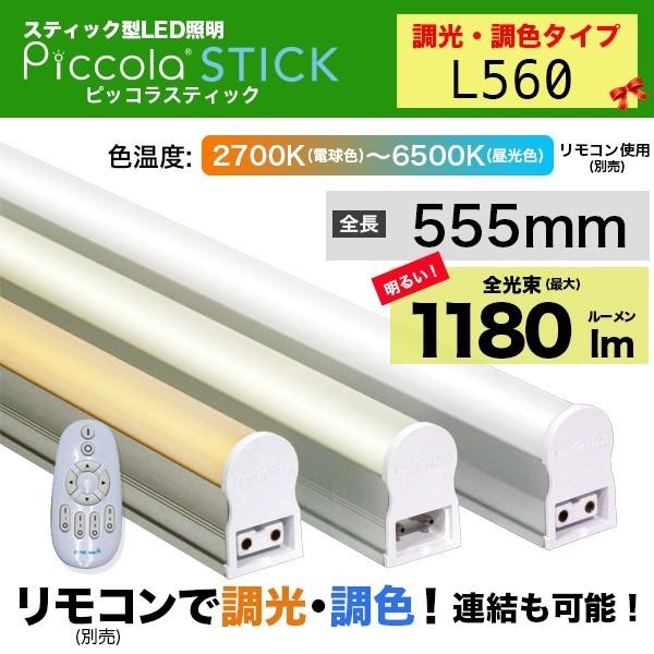 Led スティックライトの通販 価格比較 価格 Com