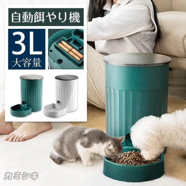 中古良品 特価 自動給餌器 スマホ遠隔式 自動餌やり器 4 3l大容量 E52 在庫処分特価 その他 Rspg Spectrum Eu