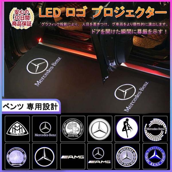 メルセデスベンツ純正LEDプロジェクター 楽天市場】【 ベンツ 純正 】LED ドアエントリーライト ロゴ
