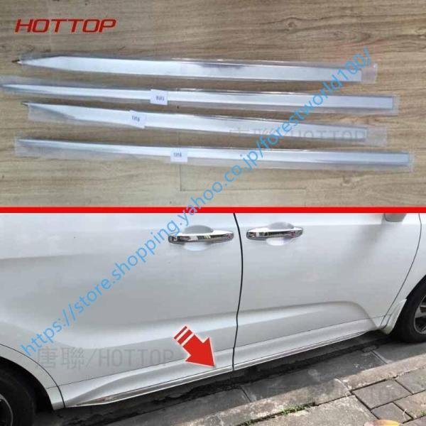 高品質 ホンダ オデッセイ 2013-2022用 ガーニッシュ サイドドアモール 外装パーツ ドアトリム カースタイリング シルバー 4pセット アクセサリー