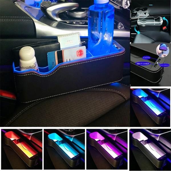 マツダ Mazda 車用 隙間 収納 センター隙間 収納ボックス レザー 車内装飾 七色 LED 雰囲気ライト CX-3 CX-30 CX-5 CX-8 MAZ