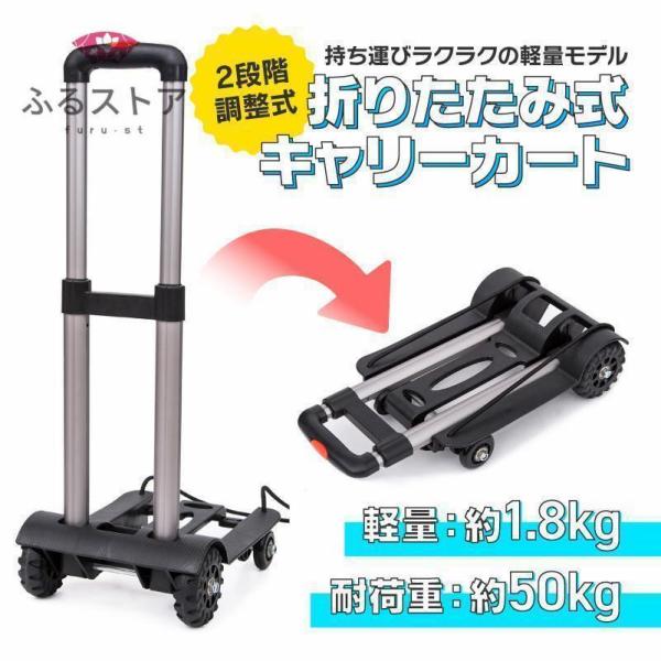 キャリーカート 折りたたみ ハンドキャリー 軽量 4輪 耐荷重 買い物 50kg アウトドア 折り畳み コンパクト 固定ロープ 台車