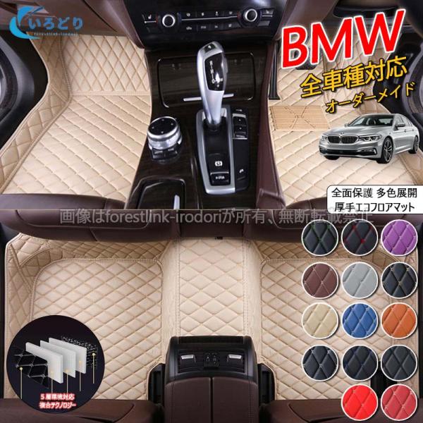 BMW X3 F25 G08 G01 F97 F25 2010~ 20i 25i 30i 28i 35i M40i フロアマット トランクマット 前後座席 右ハ