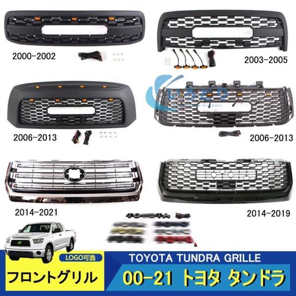 楽天市場】USトヨタ 純正品 TOYOTA タンドラ 2014-2017年式 TRD