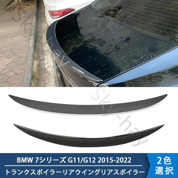 BMW 7シリーズ G11/G12 2015-2022 対応設計 高品質 MPタイプ トランク