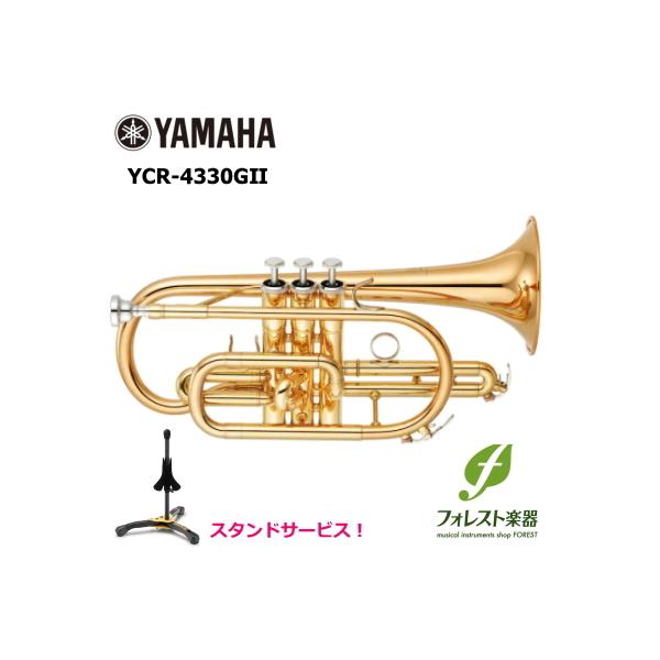 【美品】YAMAHA コルネット YCR-4330G ll ゴールドラッカー 美品】YAMAHA コルネット YCR-4330G ll ゴールドラッカー - メルカリ