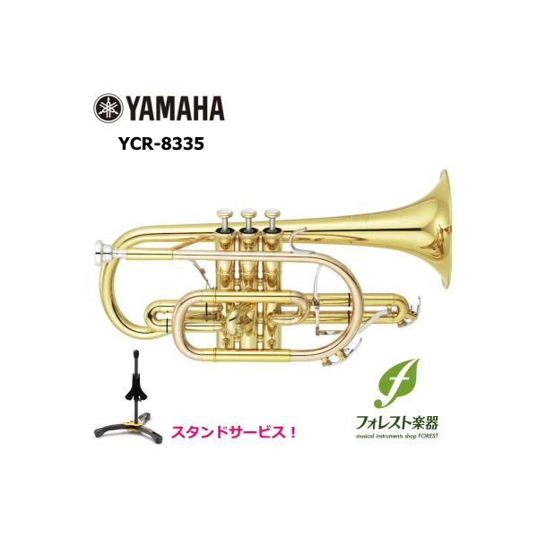 【お取り寄せ商品キャンセル条件についてパソコンページを必ずご確認ください】 NeoシリーズB♭コルネット。世界的奏者ラッセル・グレイ氏、フィリップ・マッキャン氏の協力の下Neoの名を冠しました。リードパイプ、主管抜差（曲管部）、バルブケーシ...