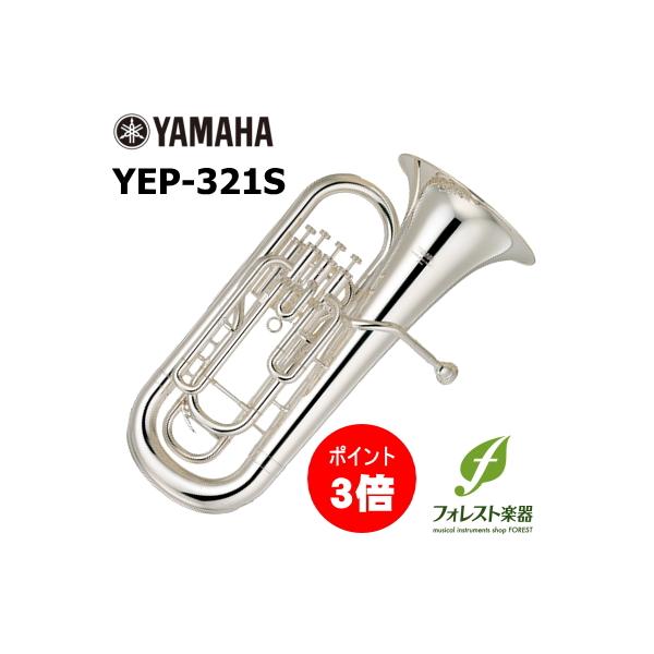 【お取り寄せ商品キャンセル条件についてパソコンページを必ずご確認ください】エントリーモデルのユーフォニアム。軽快な吹奏感で小学生や高校生の最初の楽器としてもオススメです。≪YEP-321S≫●調子：B●ベル：イエローブラス●ベルサイズ：28...