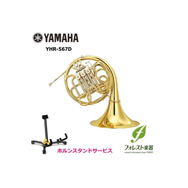 ヤマハ ホルン ベルカットの人気商品・通販・価格比較 - 価格.com