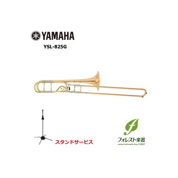 【調整品】YAMAHA ヤマハ YSL-455G テナートロンボーン YAMAHA ヤマハ YSL-455G テナートロンボーン ゴールドブラスベル