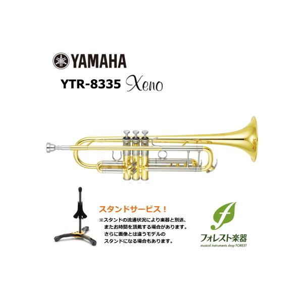 ヤマハ トランペット ytr8335の人気商品・通販・価格比較 - 価格.com ヤマハ トランペット ytr8335の人気商品・通販・価格比較 - 価格.com