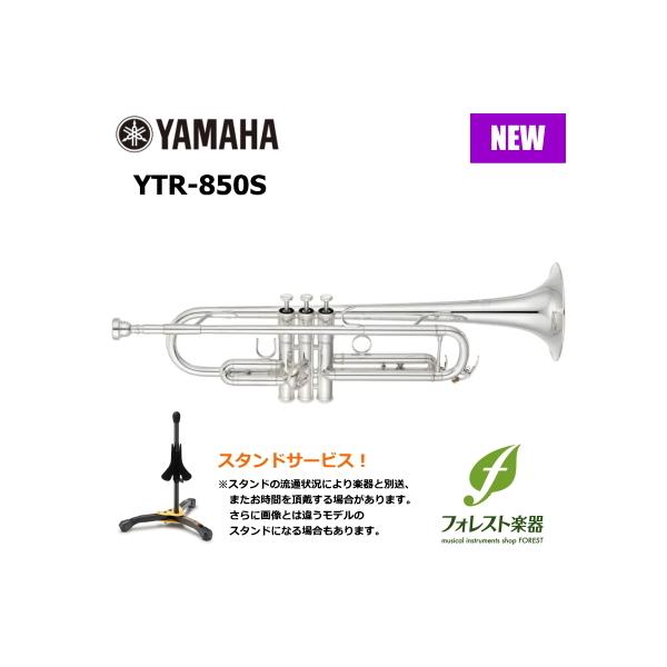 ytr-850s ヤマハ トランペットの人気商品・通販・価格比較 ytr-850s ヤマハ トランペットの人気商品・通販・価格比較