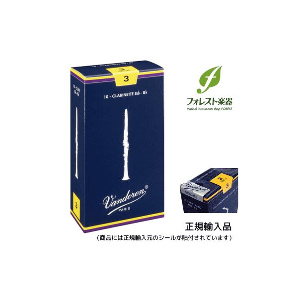 Vandoren B♭クラリネット リード 青箱 10枚入 トラディショナル バンドレン /【Buyee】 Vandoren B♭クラリネット リード 青箱 10枚入 トラディショナル バンドレン /【Buyee】