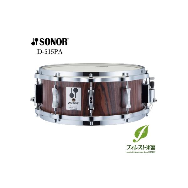ソナー SONOR スネアドラム フォニックシリーズ D-515PA