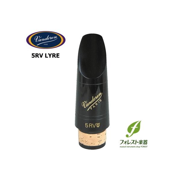 吹奏楽の学生からプロのオーケストラプレーヤーまで人気の高いマウスピース。5RVより開きが大きめで、フェイシングも長くなっています。5RVライヤーは全音域で反応が良く、コントロールしやすく、初心者の方はもちろん、交響楽、室内楽、吹奏楽にもお勧...