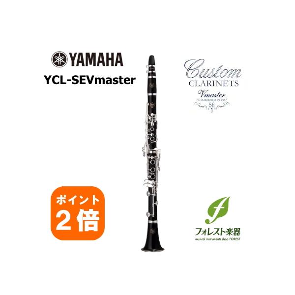 YAMAHA（ヤマハ） 【ポイント2倍】YAMAHA クラリネット カスタム YCL