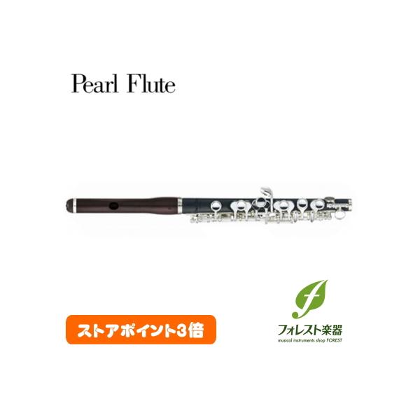 パール Pearl ピッコロ PFP-165ES <木製頭部管> <スタンダードタイプ