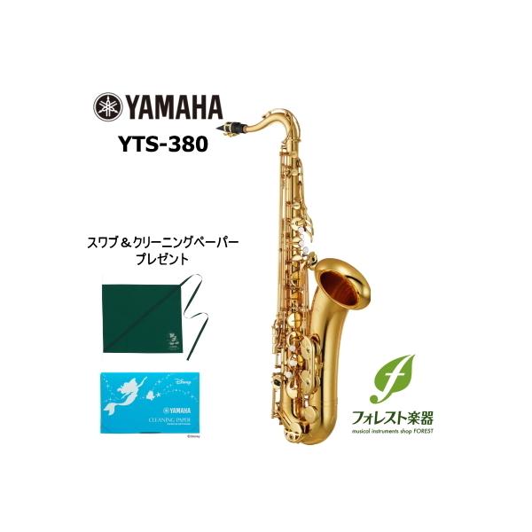 ヤマハ テナーサックス yts-380の人気商品・通販・価格比較 ヤマハ テナーサックス yts-380の人気商品・通販・価格比較
