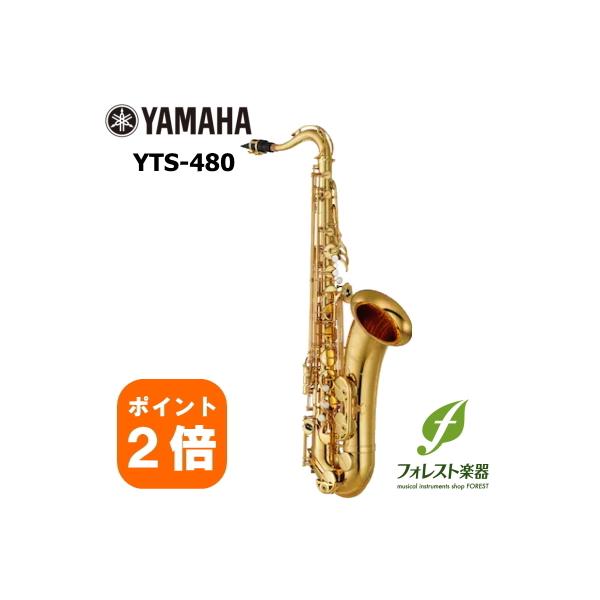 YAMAHA（ヤマハ） 【ポイント2倍】YAMAHA テナーサックス YTS-480