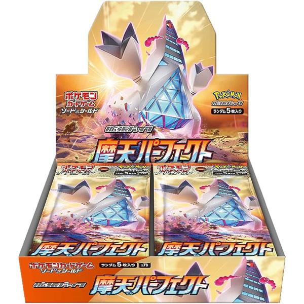 ポケモンカードゲーム ソード＆シールド 拡張パック 摩天パーフェクト おもちゃ こども 子供