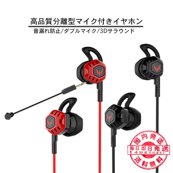 ゲーミングイヤホン Switch 検索ランキング注目度順 ゲーミングイヤホン Switch Tv オーディオ カメラ
