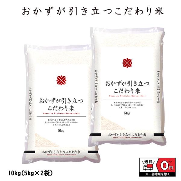 白米 10kg 送料無料の人気商品・通販・価格比較 - 価格.com 白米 10kg 送料無料の人気商品・通販・価格比較 - 価格.com