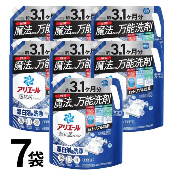 アリエール 自動投入用濃縮洗剤 650g 9袋 アリエール 自動投入用洗剤 650g✖️9袋 アリエール 濃縮ジェル